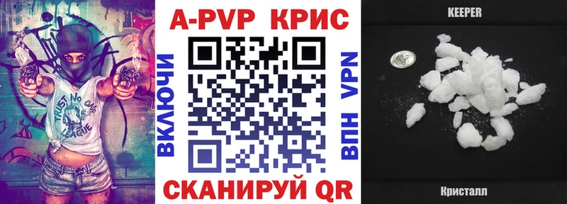 Альфа ПВП кристаллы Талица
