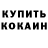 КОКАИН 99% Katerina Royze