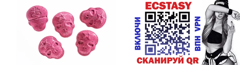 Ecstasy 280мг Талица